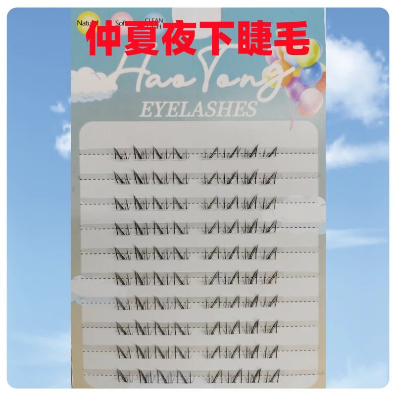 妈生感假睫毛仲夏夜下睫毛自然好看浓密芭比小野兔单簇胶水款睫毛