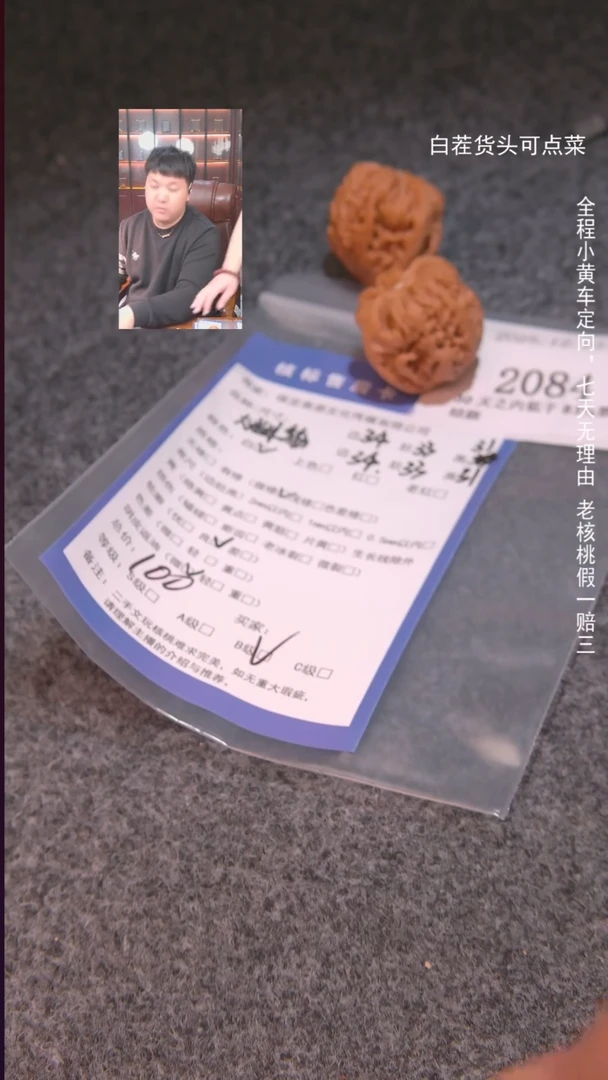 把件文玩核桃生*大粗筋2084諘帝文化