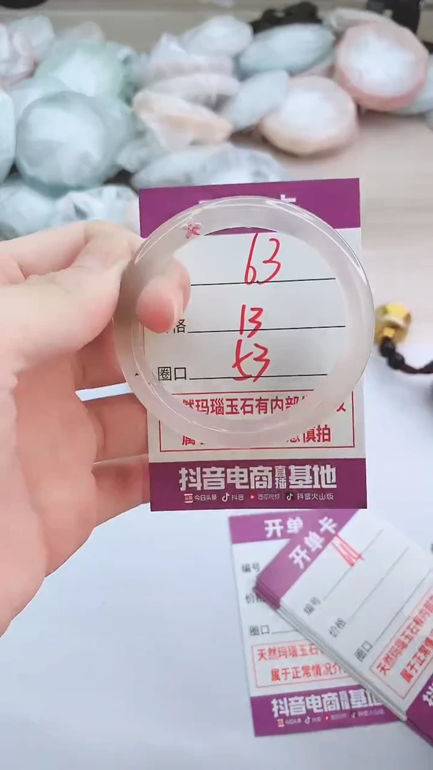 手镯玛瑙/玉髓未镶嵌63