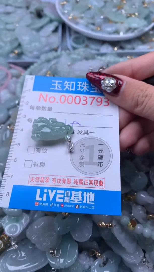 吊坠(不含链)未镶嵌翡翠3793