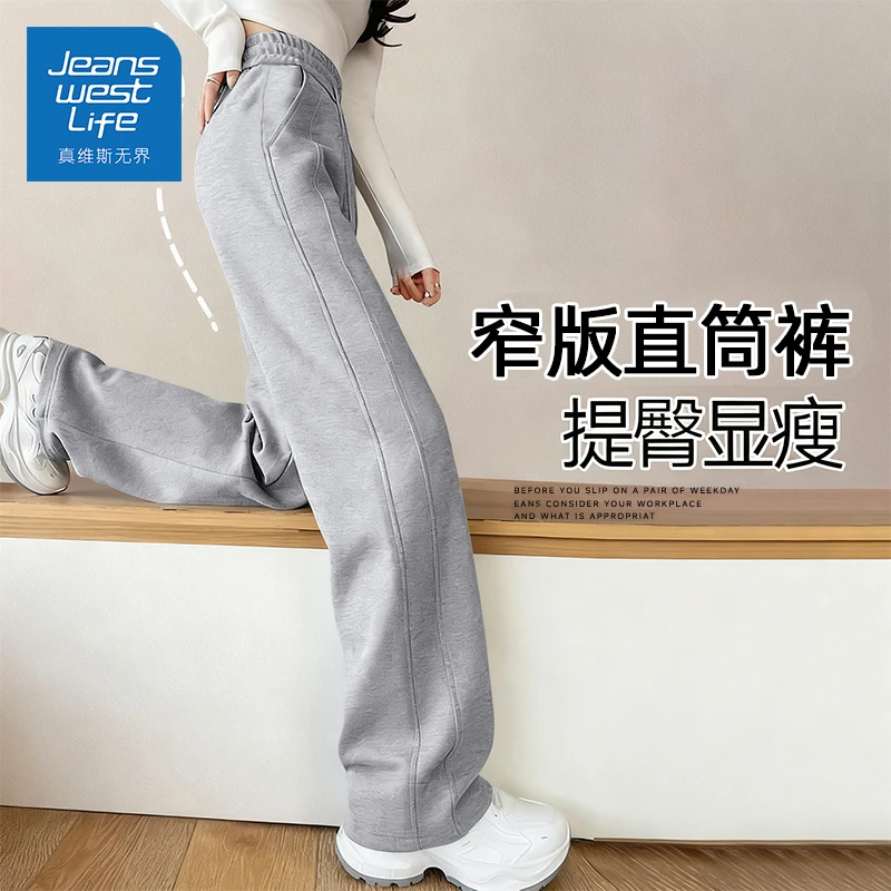 真维斯无界拼接直筒休闲裤女款2025新款秋季小个子卫裤高腰阔腿裤