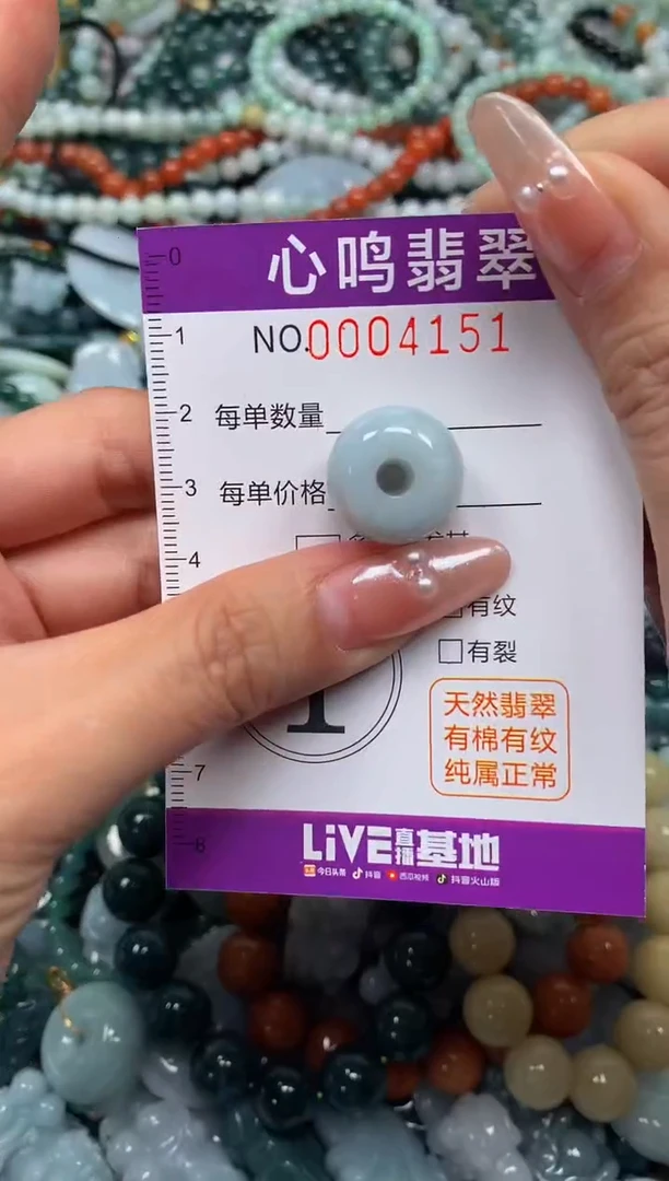 颈饰未镶嵌翡翠闪购004151