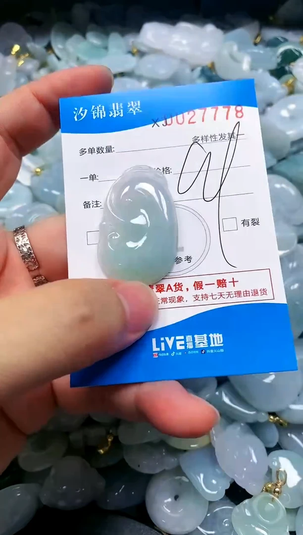 颈饰未镶嵌翡翠闪购商品0027778