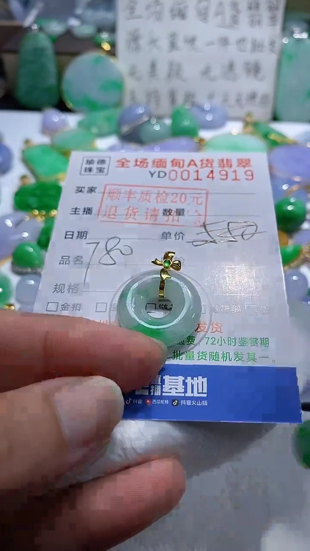 吊坠(不含链)18K金镶嵌翡翠甜甜圈