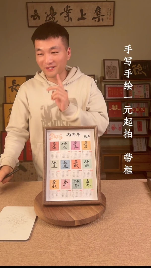 书法斌书法文玩，手写手绘