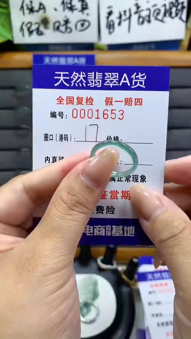 【闪购商品】翡翠戒指未镶嵌天然翡翠A货1653