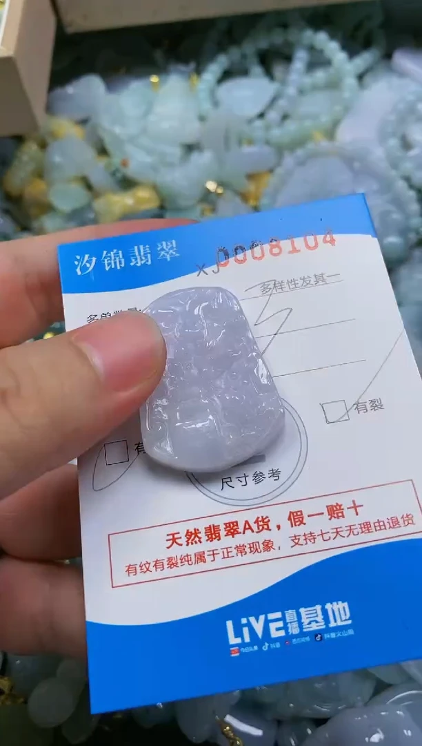 翡翠未镶嵌颈饰闪购商品0008104