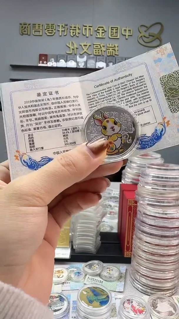 纯银2023年15g彩银兔