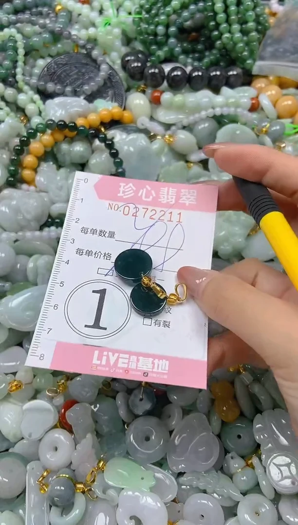 翡翠未镶嵌颈饰闪购0272211多样性发其一