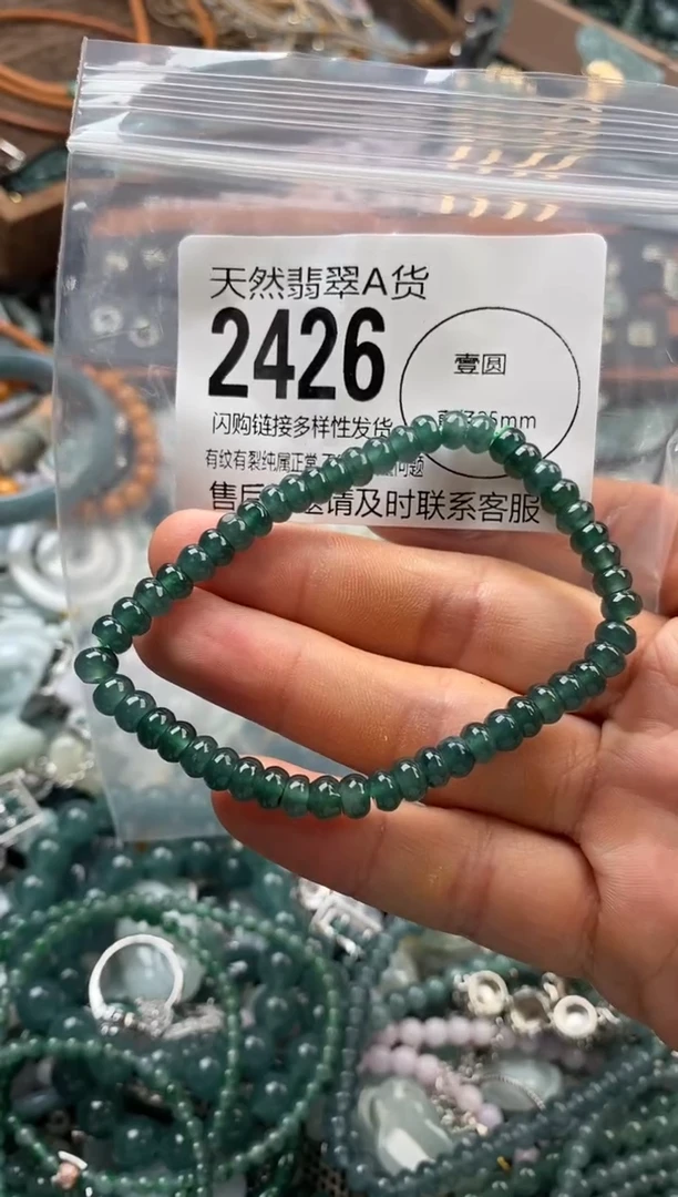 颈饰未镶嵌翡翠翡翠2426
