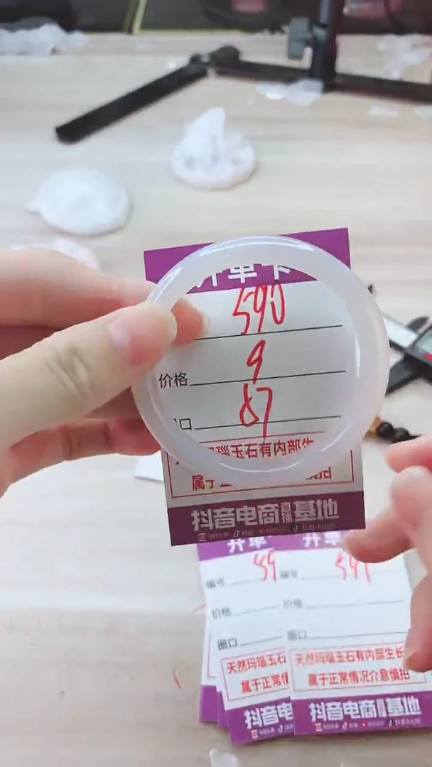 手镯玛瑙/玉髓未镶嵌590