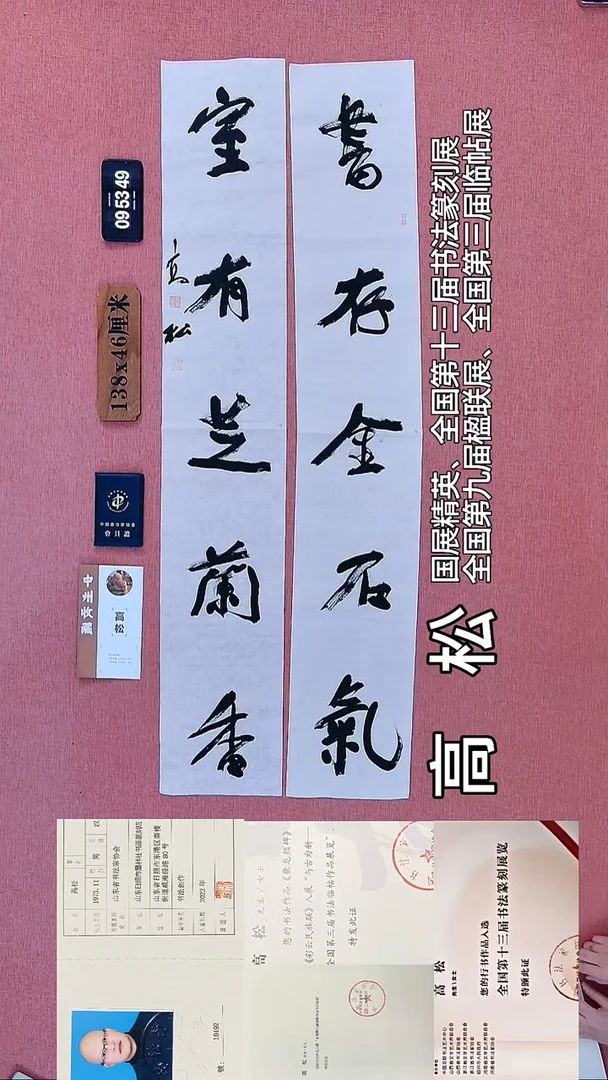 书法161    高老师书法作品