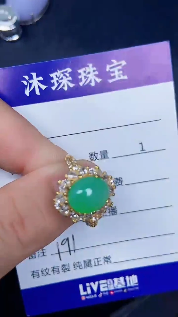 银S925镶嵌戒指翡翠1910