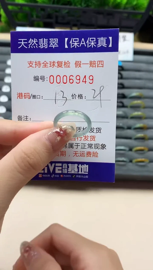 未镶嵌戒指翡翠天然 6949