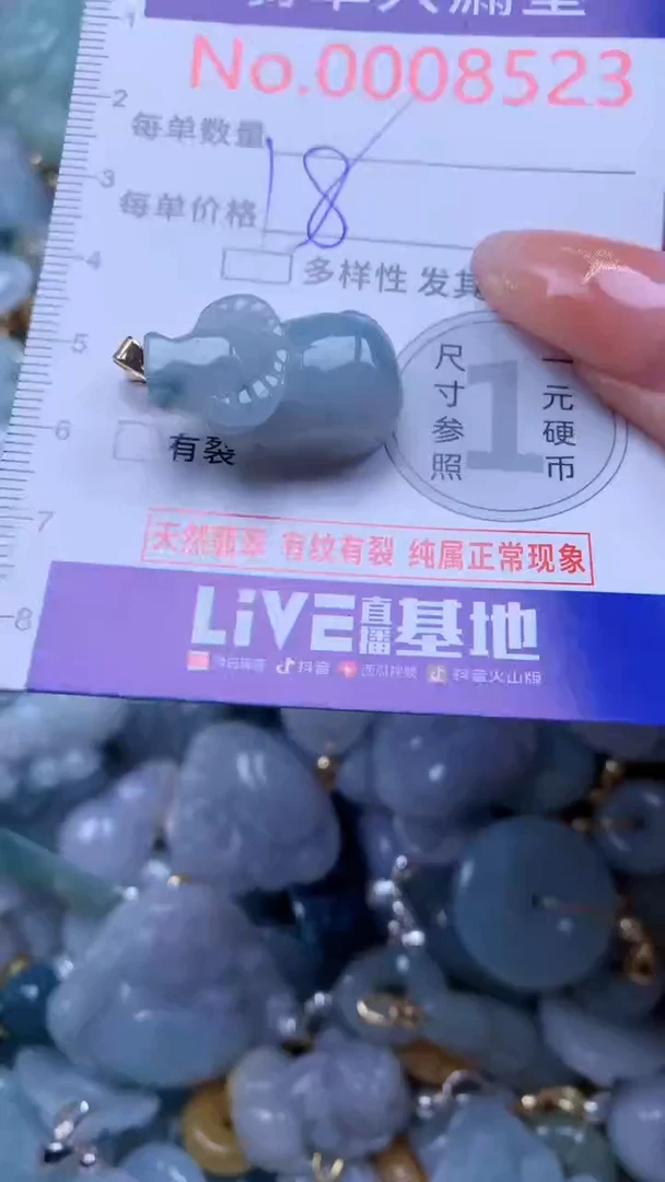 翡翠未镶嵌吊坠(不含链)8523