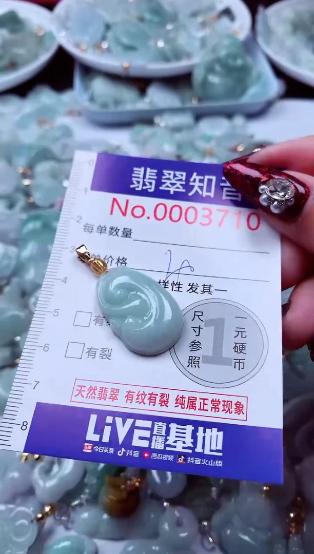 吊坠(不含链)未镶嵌翡翠3710