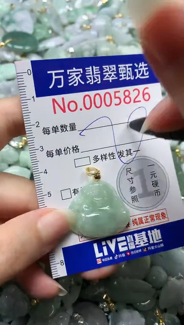 吊坠(不含链)未镶嵌翡翠5826