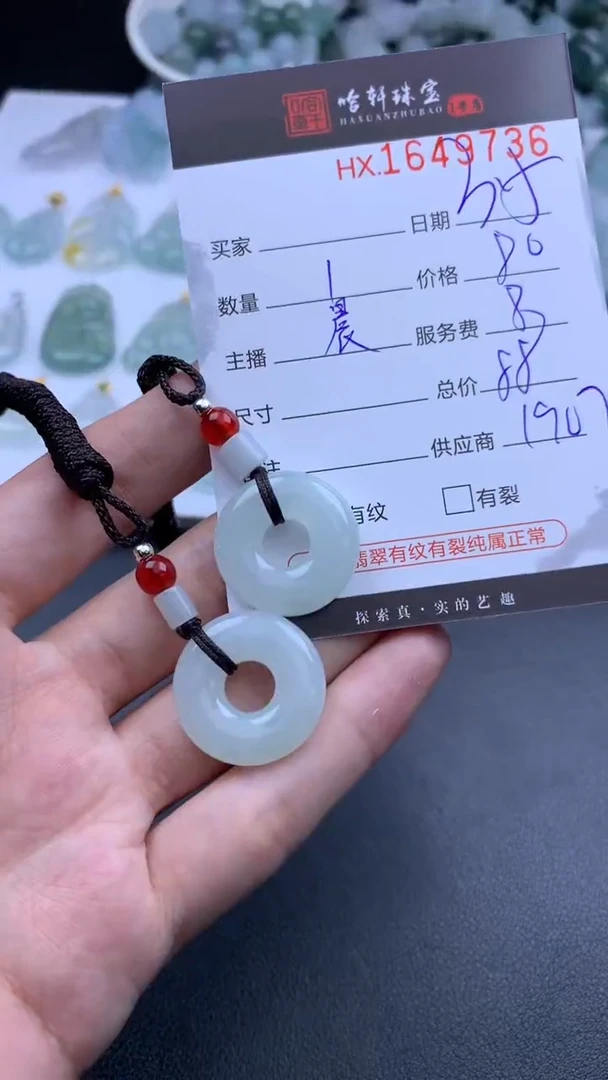 【闪购商品】翡翠挂件未镶嵌哈轩 挂件1（多样性发其一）