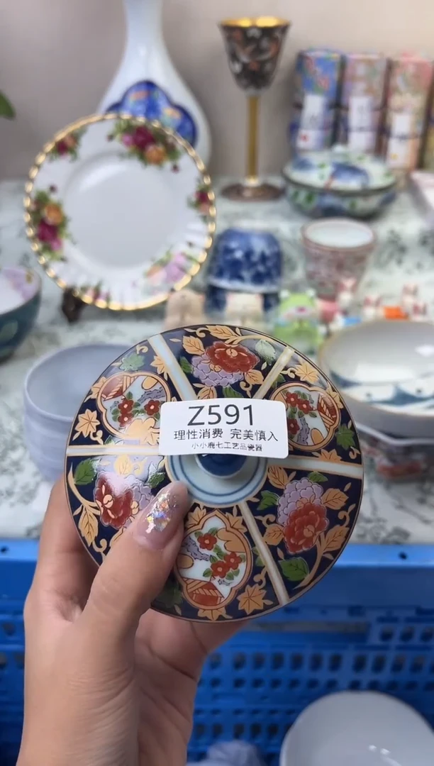 瓷开****0591ZZZZZZZZZZZZ