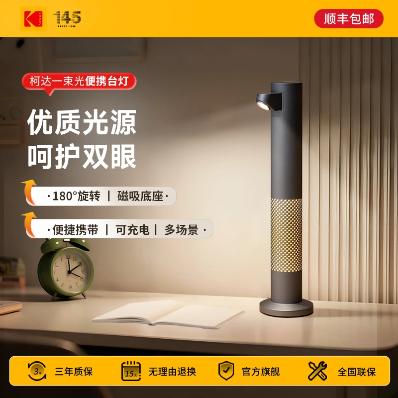 Kodak/柯达一束光多功能便携灯户外露营居家生活好帮手小夜灯