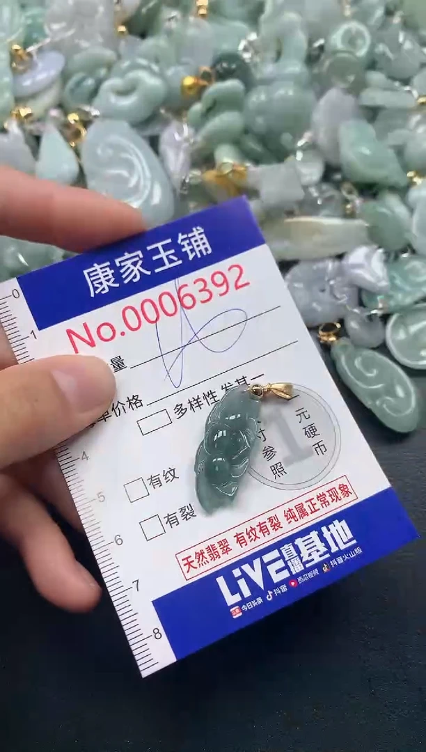 吊坠(不含链)未镶嵌翡翠6392