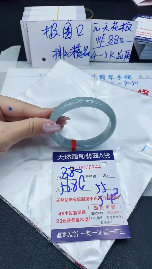 【闪购商品】翡翠手镯未镶嵌6666666666