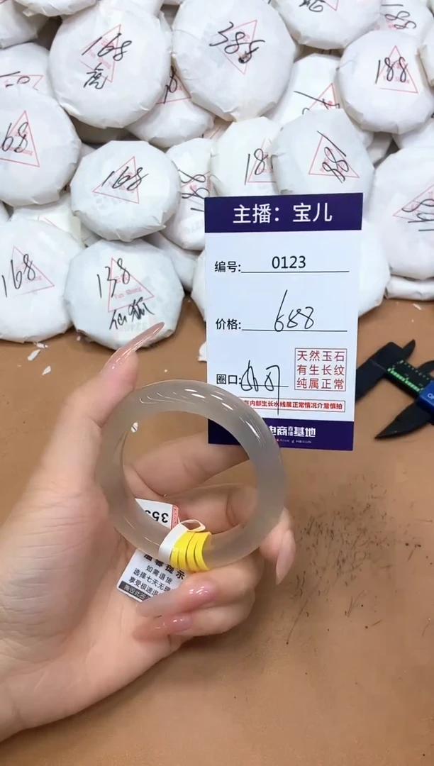 玛瑙/玉髓手镯未镶嵌123