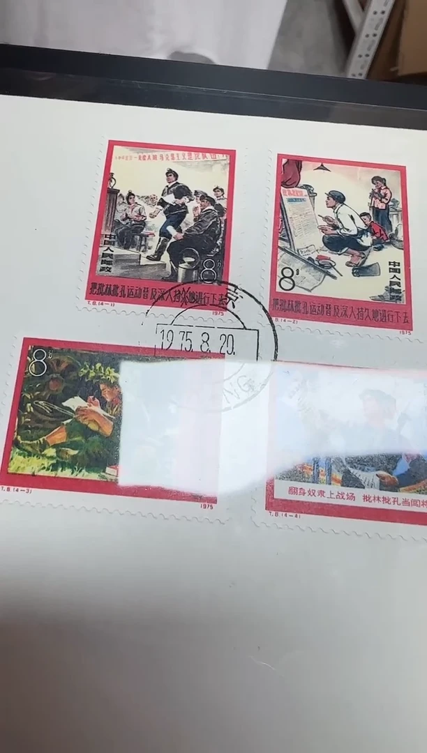 批林批孔首日封—封装评级