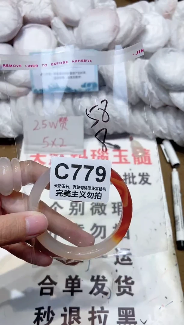 手镯玛瑙/玉髓未镶嵌58
