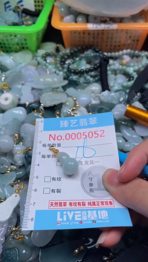 颈饰未镶嵌翡翠5052