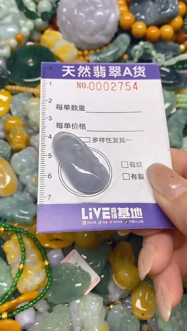 颈饰未镶嵌翡翠闪购0002754