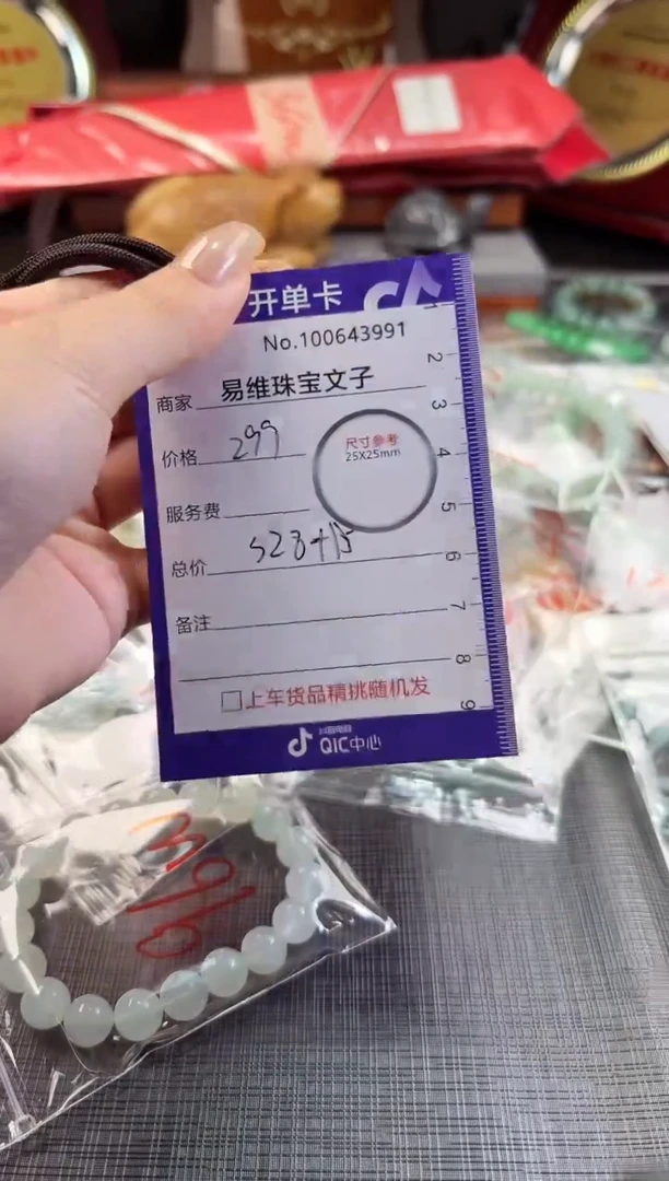 翡翠未镶嵌颈饰100643991