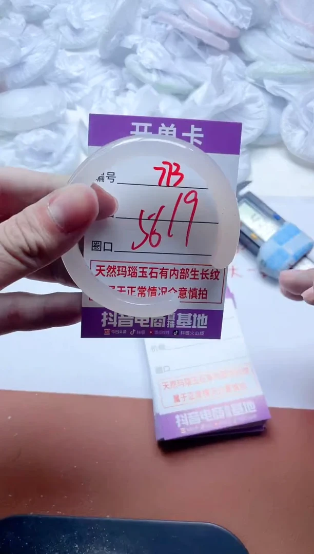 玛瑙/玉髓手镯未镶嵌773