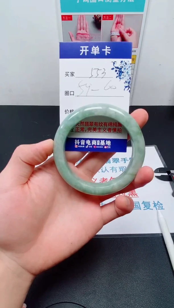 天然缅甸翡翠手镯553