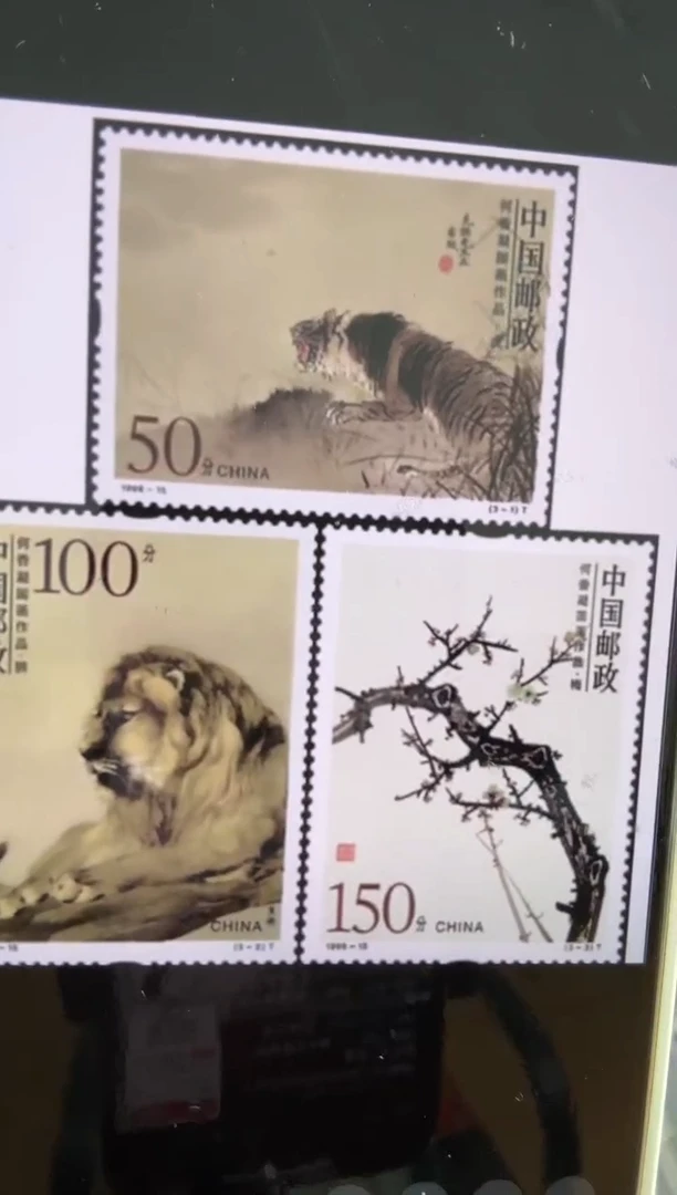 1998-15T何香凝国画作品 大版