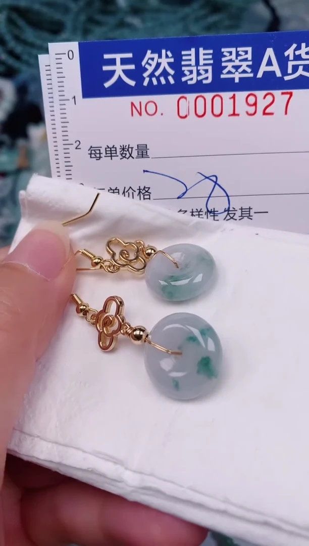 颈饰未镶嵌翡翠00001927