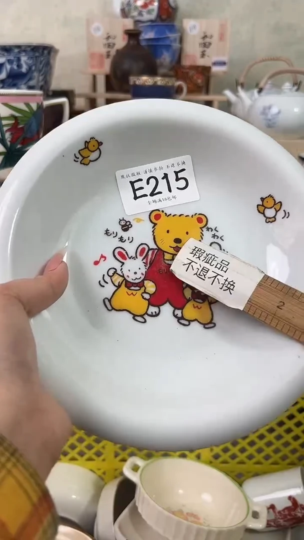 瓷片上**水215 回流物品 默认微瑕