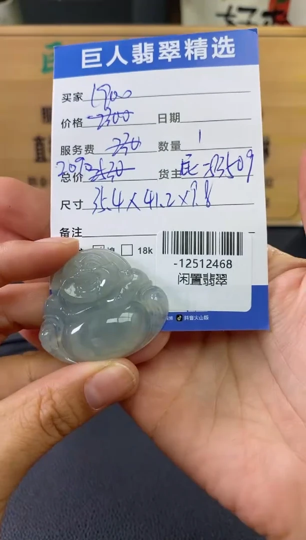 颈饰未镶嵌翡翠多人-12512468