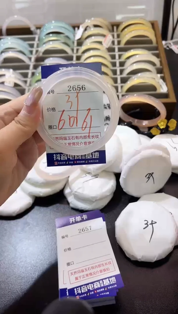 手镯玛瑙/玉髓未镶嵌2656