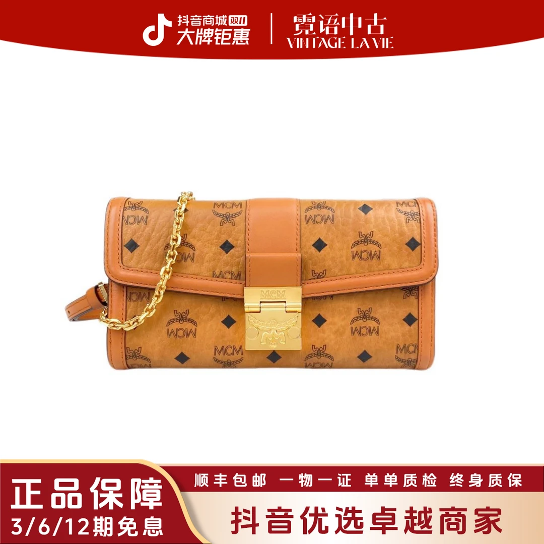 99新 MCM 老花牛皮干邑色金扣链条包19中竖条