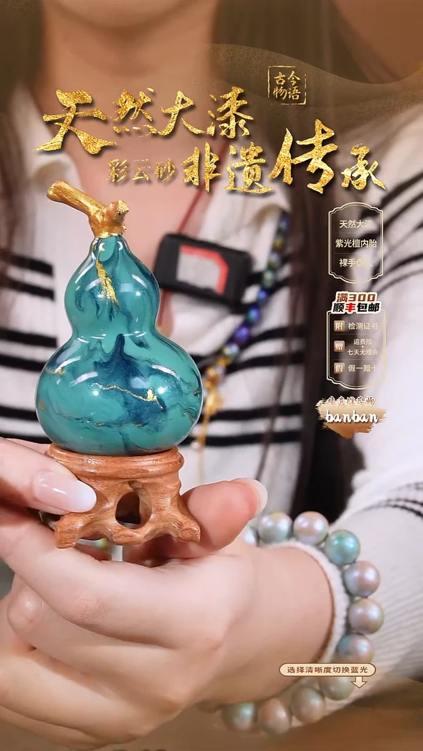 彩云砂真葫芦摆件-青绿