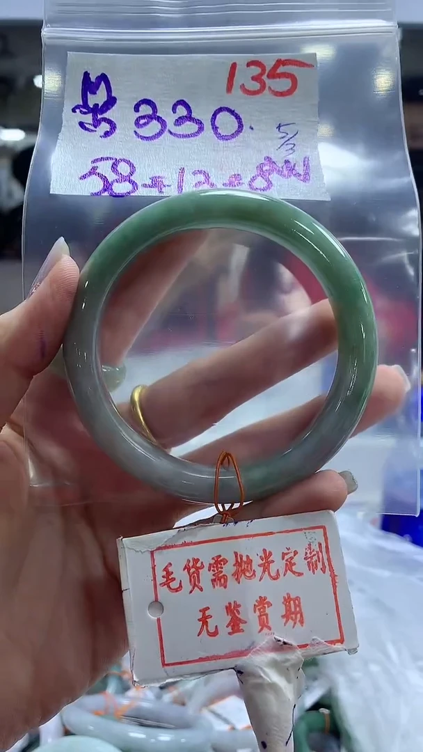 【闪购商品】定制翡翠未镶嵌毛货需精细抛光135花+330