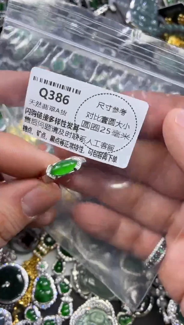 颈饰未镶嵌翡翠Q386戒指