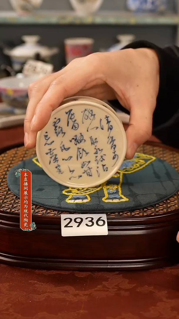 瓷片景德镇手工手绘2936