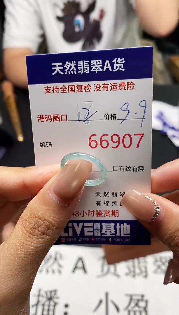未镶嵌戒指翡翠天然A货翡翠6907