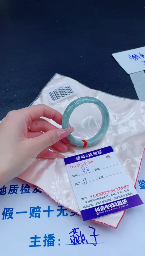 未镶嵌手镯翡翠88