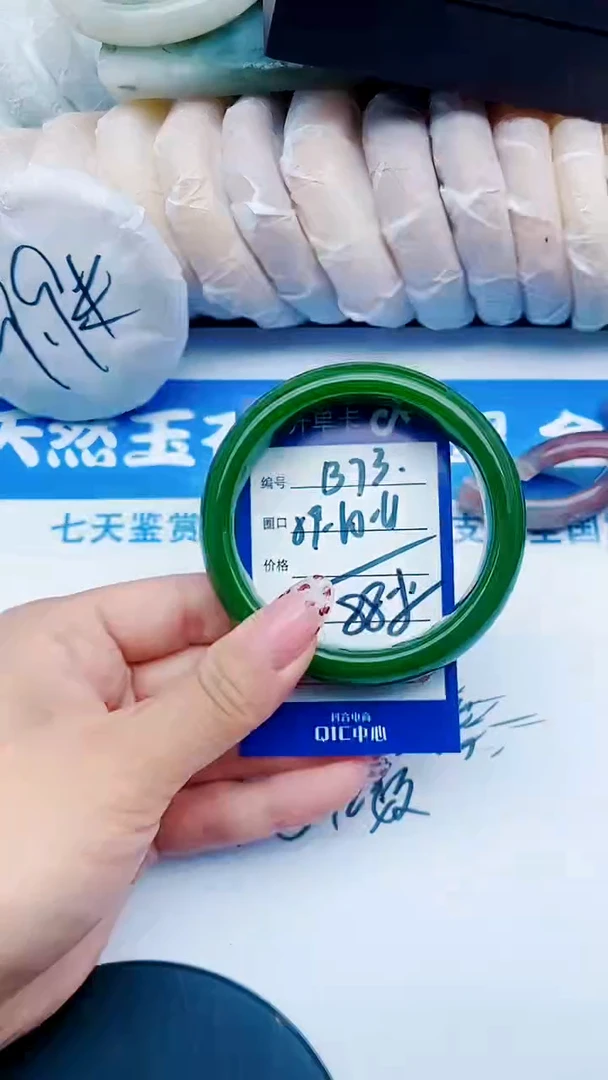 未镶嵌手镯石英质玉B73+59-60