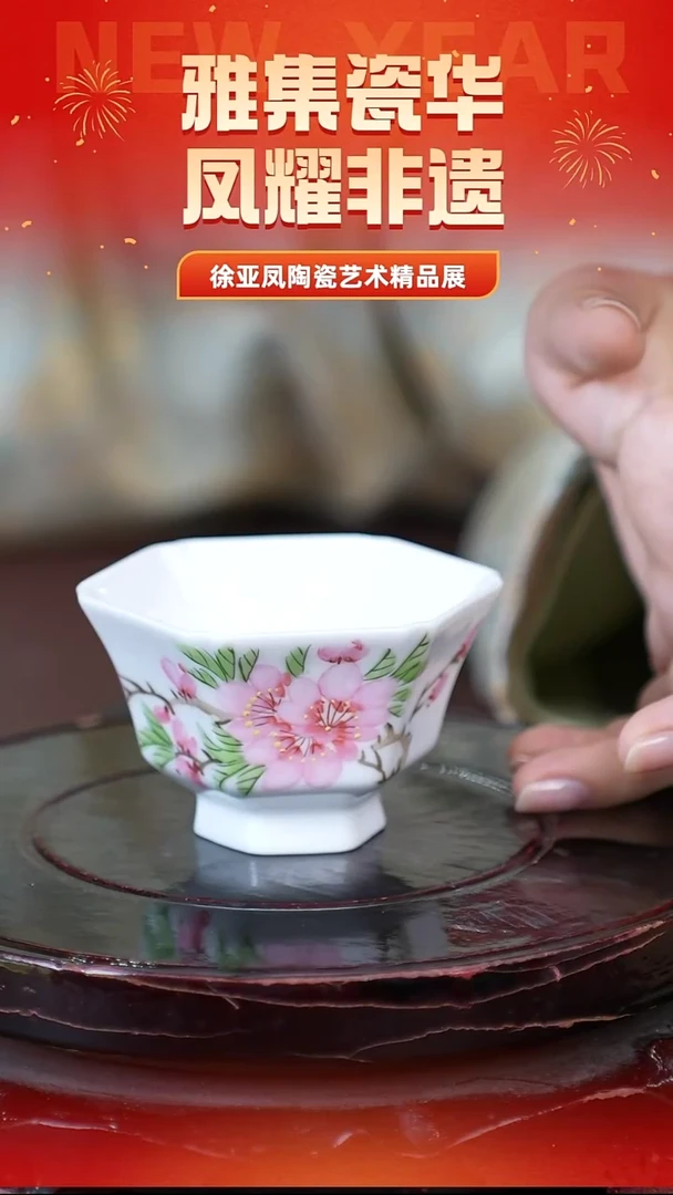 其他匠心好物光明瓷厂XYF0148