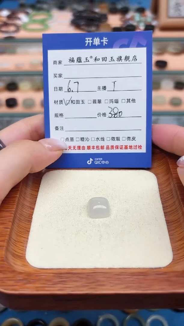 和田玉未镶嵌珠宝半成品卡11.2mm
