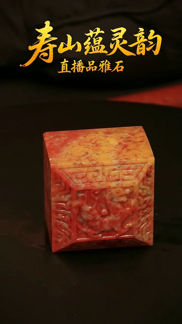 寿山石其他印石印章白虎